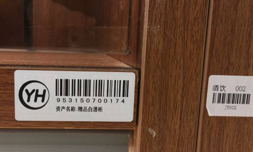 rfid资产标签永辉.jpg